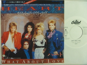 【白ラベル】ハート Heart／ホワット・アバウト・ラヴ (Capitol)▼全米1985年10位■見本盤 