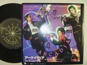 【国内盤】アーケイディア Arcadia／エレクション・デイ (EMI)▼全米1985年6位■見本盤　※歌詞カード付き 