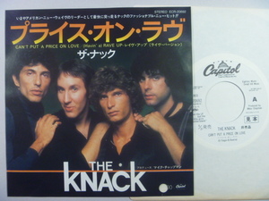 【白ラベル】ザ・ナック The Knack／プライス・オン・ラヴ (Capitol)▼全米1980年62位■見本盤　※通算4枚目のヒット・シングル