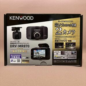 未開封品　ケンウッド ドライブレコーダー DRV-MR870 前後撮影 2カメラ KENWOOD