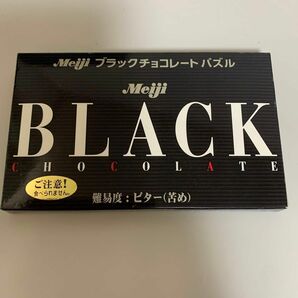 Meijiブラックチョコレートパズル　難易度：ビター（苦め）