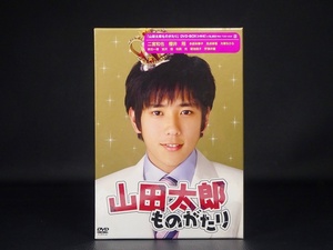 6■未開封 嵐 二宮和也 DVD 山田太郎ものがたり DVD-BOX 5枚組 櫻井翔 未開封品