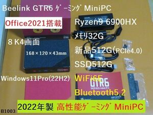 BeeLink GTR6 Ryzen9-6900HX 32G SSD1TB Office2021