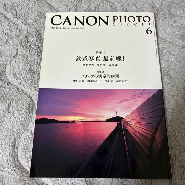 Canon Photo Circle No.696 June 2018 月刊誌