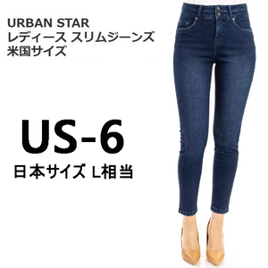 試着のみ L ★ コストコ アーバンスター スキニー ストレッチ ジーンズ ブルー URBAN STAR ハイウエスト タミーレス デニム レギンス ⑨