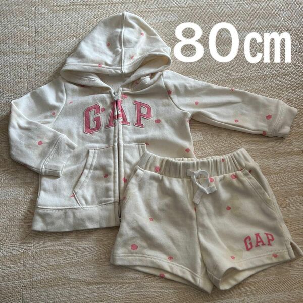 【美品】GAP ベビー　 スウェット　セットアップ　80㎝