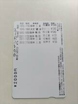 阪神タイガース　福留孝介　能見篤史　らくやんカード　使用途中品　残高合計1900円 阪神電気鉄道　2枚セット　穴開き_画像5