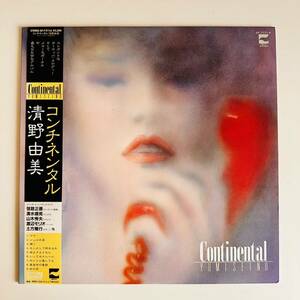 帯付｜LP｜清野由美｜Continental｜コンチネンタル｜AF-7171-A