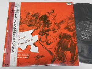 150g重量盤！Bill Evans参加！A Message From Garcia/Dick Garcia（Dawn日本盤）