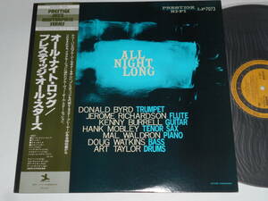 All Night Long/Kenny Burrell,Donald Byrd,Hank Mobley他（Prestige日本盤）