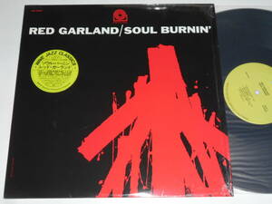 Soul Burnin'/Red Garland（Prestige WAVE再発）