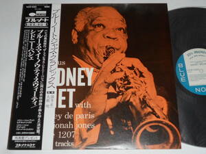 Blues My Naughty Sweetie Gives To Me/Sidney Bechet（Blue Note日本盤）