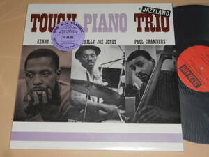 特典盤！Tough Piano Trio/Kenny Drew（Jazzland WAVE再発）