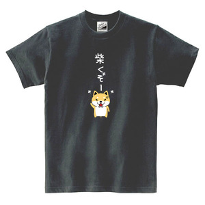 【パロディ黒L】5ozしばくぞー柴犬小Tシャツ面白いおもしろうけるネタプレゼント送料無料・新品