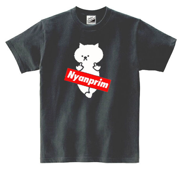 【パロディ黒S】5ozニャンプリム猫Tシャツ面白いおもしろうけるネタプレゼント送料無料・新品