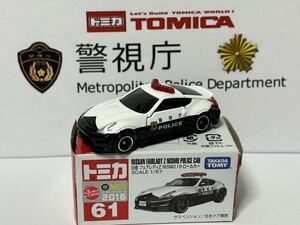 トミカ 61 日産フェアレディZ NISMO パトロールカー　1/57 警視庁　パトカー　Nissan Tomica