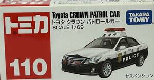 トミカ110 トヨタ　クラウン　パトロールカー　1/69 TOYOTA CROWN パトカー　交通機動隊　ホットウィール　京商　TOMICA