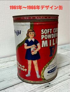 昭和レトロ　レトロ缶（ソフトガードF 明治コナミルク、1961年〜1966年）