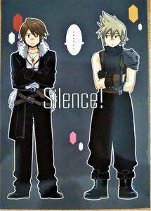 同人誌【DFF】ARARAGI / 中村 ◆「Silence！」◆ クラウド、スコール中心【ディシディア】