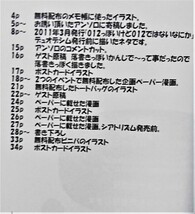 同人誌【DFF】AMECOCO / 秋羅めぐむ ◆「Dプチ再録集」◆オールキャラ_画像2