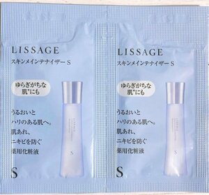 リサージ スキンメインテナイザーS 薬用保湿化粧液 2包 LISSAGE