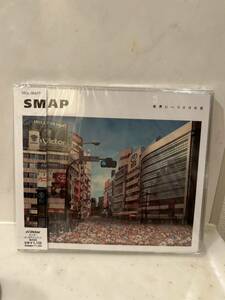新品未開封　世界に一つだけの花 SMAP CD
