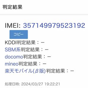 1円~【初期化済み】Apple iPhone 13 256GB ピンク MLNK3JA SIMフリー ACロック解除済み バッテリー最大容量94% 本体のみ GK-70122の画像8