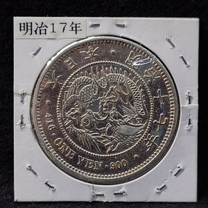 1円~【旧家埋蔵品】明治17年 1円銀貨 直径約38.7mm 厚さ約2.4mm 量目約26.80g 一圓銀貨 円銀 コイン 日本古銭 アンティーク シルバー YT