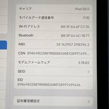 1円~【保証期間有】Apple iPad mini 8.3インチ 第6世代 Wi-Fi + Cellular 64GB 2021年秋モデル パープル MK8E3J/A A2568 ケース付 GK-70115_画像8