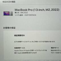 1円~【初期化済み】Apple MacBook Pro 13インチ M2 2022 スペースグレイ Z16R0004TJ/A CTOモデル 16GB 256GB 8C CPU 10C GPU 充放電回数23_画像7