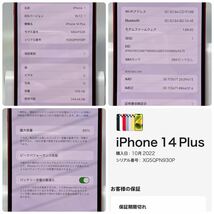 1円~【初期化済】Apple iPhone 14 Plus 256GB (PRODUCT) RED MQ4P3J/A SIMフリー ACロック解除済み バッテリー最大容量88% GK-70122_画像6