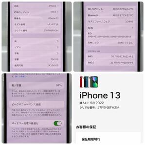 1円~【初期化済み】Apple iPhone 13 256GB ピンク MLNK3JA SIMフリー ACロック解除済み バッテリー最大容量94% 本体のみ GK-70122の画像7