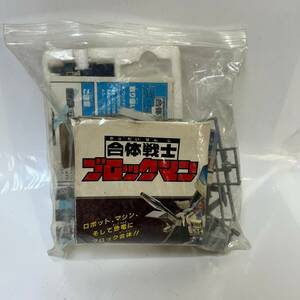 ★ 1円〜【コレクター放出品】TAKARA タカラ 合体戦士ブロックマン G-01 ゴドラス 箱有り レトロ 当時品 おもちゃ・玩具 YK