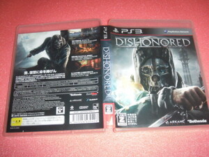  中古 PS3 Dishonored ディスオナード 動作保証 同梱可