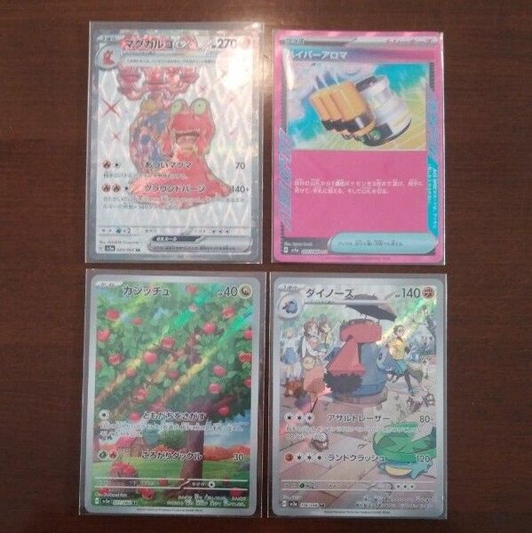 ポケモンカード マグカルゴex ハイパーアロマ ACE SR ダイノーズ カジッチュ AR ポケカ