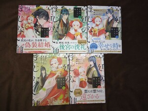 古本●宮廷のまじない師全5巻●原作：顎木あくみ　構成：みまわがお　作画：髙田タカミ♪