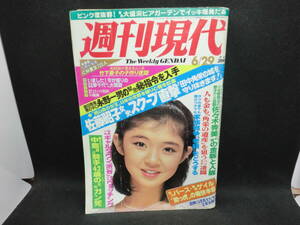 週刊現代 昭和六十年六月二十九日号　講談社　B5.240305　