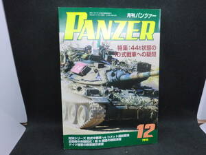 月刊パンツァー PANZER 2016 12　44t状態の10式戦車への疑問　アルゴノート社　B5.240305　