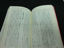 ０歳～6歳で「本当の知能」を伸ばす本　小宮山博仁　日本文芸社　C3.240322_画像6