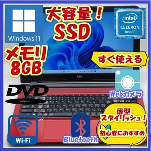 ノートパソコン/Windows11/SSD/カメラ付き/Bluetooth/初心者向け★LS150SSR