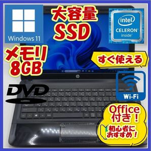 ノートパソコン/Windows11/大容量SSD/メモリ8GB/カメラ付き/DVD/初心者向け★HP