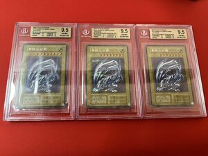 【BGS9.5=PSA10】連番 キリ番！3枚セット ブルーアイズ 遊戯王 25周年記念プロモ 海馬セット レリーフ blue eyes 青眼の白龍