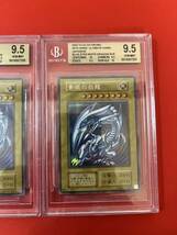 【BGS9.5=PSA10】連番 キリ番！3枚セット ブルーアイズ 遊戯王 25周年記念プロモ 海馬セット レリーフ blue eyes 青眼の白龍_画像4