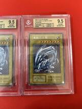 【BGS9.5=PSA10】3枚セット ブルーアイズ 遊戯王 25周年記念プロモ 海馬セット レリーフ blue eyes 青眼の白龍_画像4