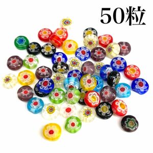 ベネチアンビーズ 50粒　カラフル　フラワー　ベネチアングラス　花柄　5mm 6mm ハンドメイド　ビール　パーツ　アクセサリー