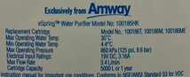 現状品 Amway/アムウェイ 浄水器 eSpring2/イースプリング2 100185HK 据置タイプ 3段階浄水システム カートリッジ一体型 ホワイト_画像8