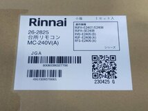 新品未使用 Rinnai/リンナイ ガスふろ給湯器 RUF-A2005SAW(C) 20号 壁掛け・PS標準設置型 オート 都市ガス用 2024年製 リモコン付き_画像10