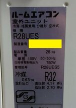 【大阪/岸和田発 格安自社便】DAIKIN/ダイキン 冷暖房除湿エアコン S28UTES-W 2.8kW 8畳～12畳 内部クリーン 風ないス運転_画像8