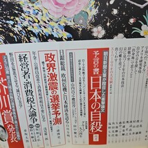 さ15-044 文藝春秋 芥川賞発表 全文&選評掲載城塔 受賞作二作_画像2