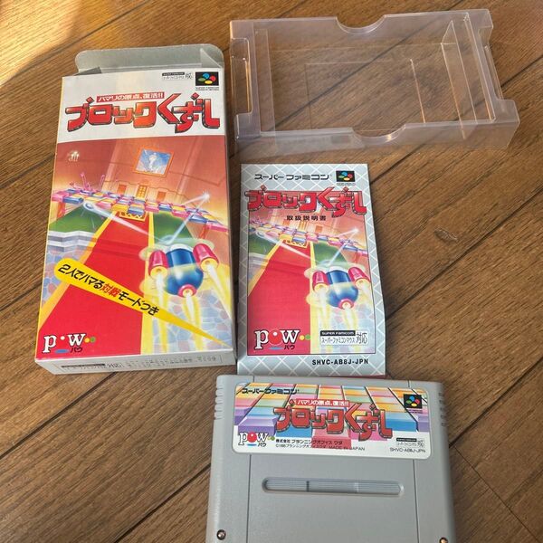 スーパーファミコン ブロックくずし